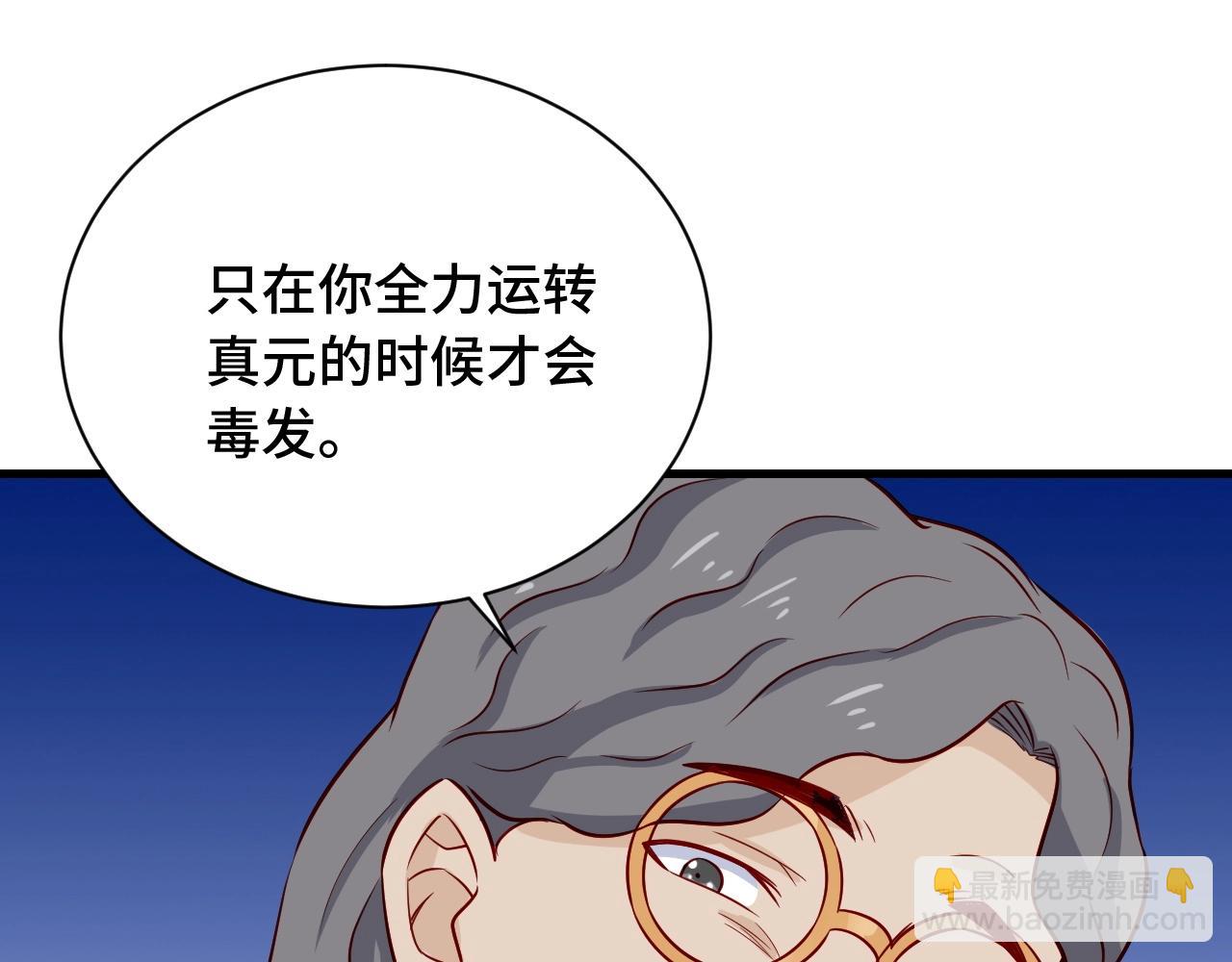 🍲最强修仙系统 第81话 飞升的怎么是敌人 第41页