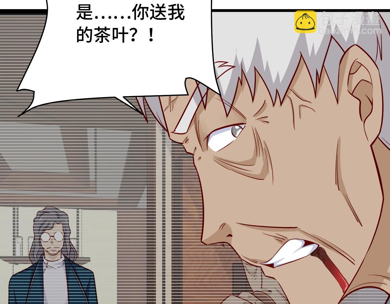 🍲最强修仙系统 第81话 飞升的怎么是敌人 第43页