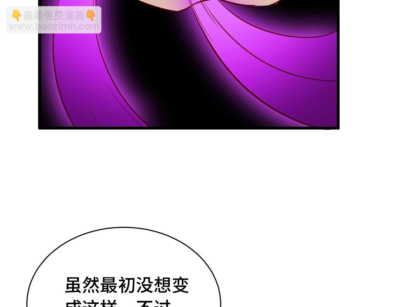 🍲最强修仙系统 第81话 飞升的怎么是敌人 第46页