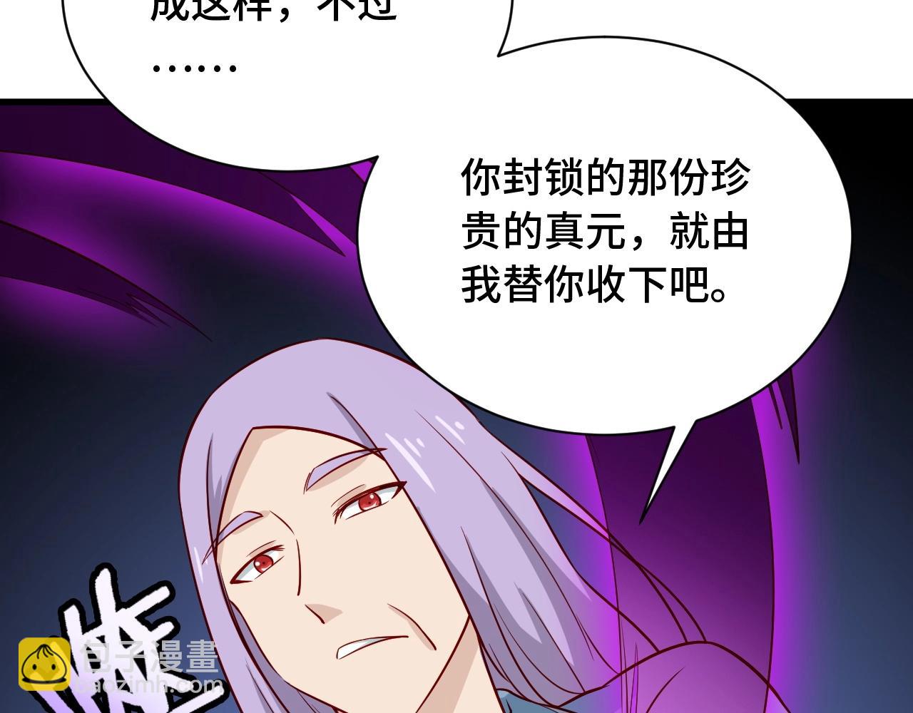 🍲最强修仙系统 第81话 飞升的怎么是敌人 第47页