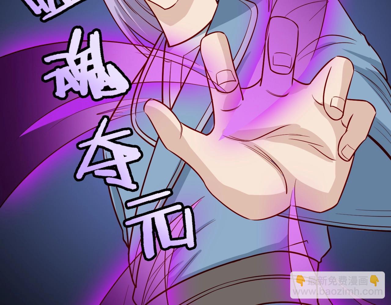 🍲最强修仙系统 第81话 飞升的怎么是敌人 第48页