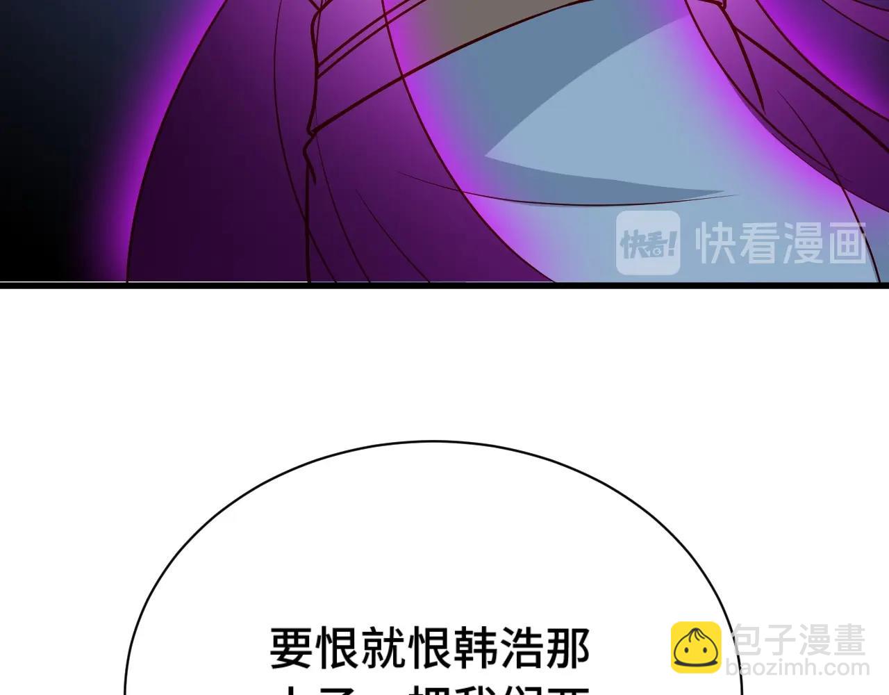 🍲最强修仙系统 第81话 飞升的怎么是敌人 第49页