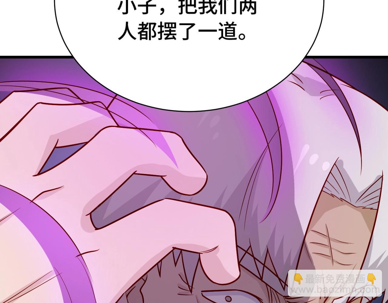 🍲最强修仙系统 第81话 飞升的怎么是敌人 第50页