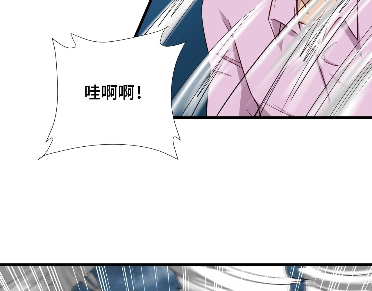 🍲最强修仙系统 第83话 兄弟的力量才是真力量 第19页