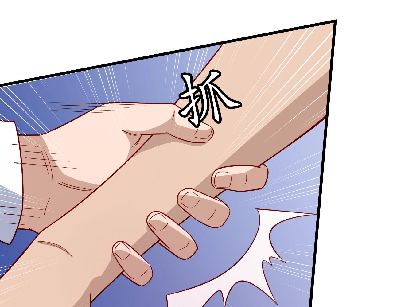 🍲最强修仙系统 第83话 兄弟的力量才是真力量 第29页