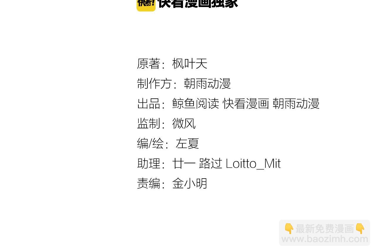 🍲最强修仙系统 第83话 兄弟的力量才是真力量 第3页