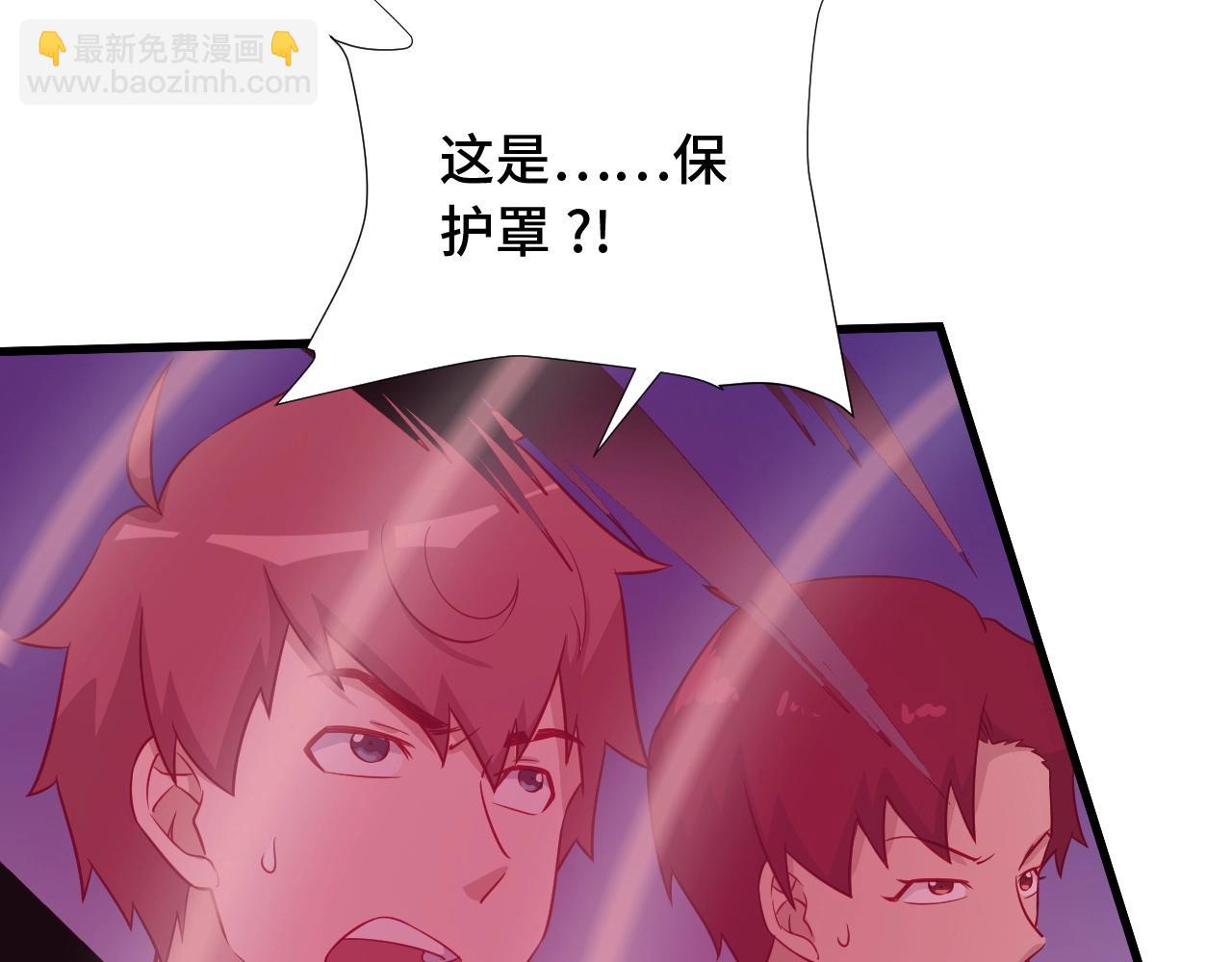 🍲最强修仙系统 第83话 兄弟的力量才是真力量 第33页