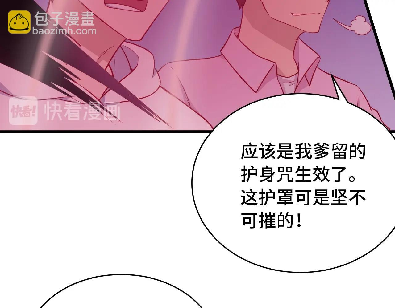 🍲最强修仙系统 第83话 兄弟的力量才是真力量 第34页