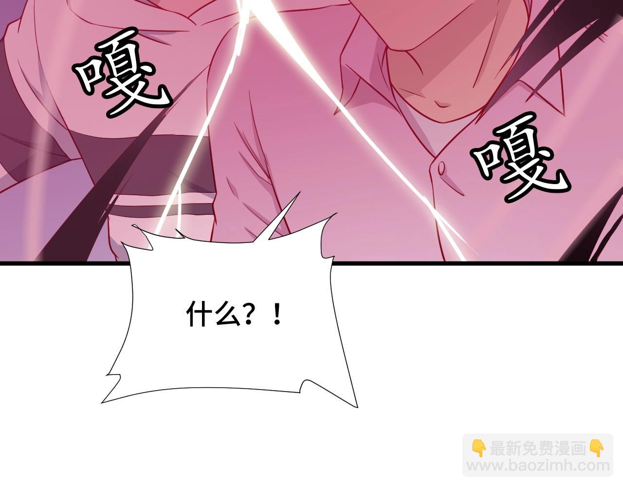🍲最强修仙系统 第83话 兄弟的力量才是真力量 第36页