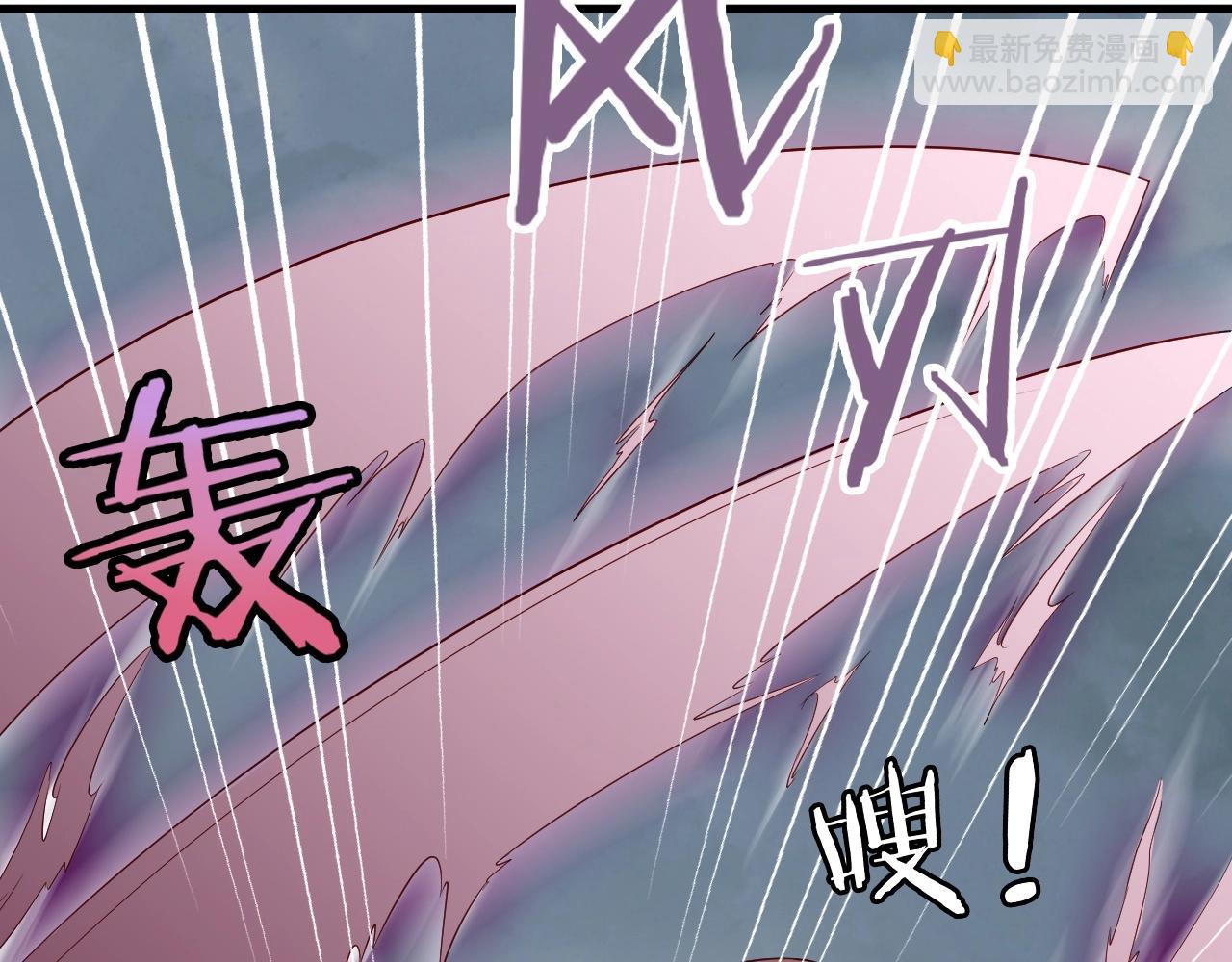 🍲最强修仙系统 第83话 兄弟的力量才是真力量 第9页