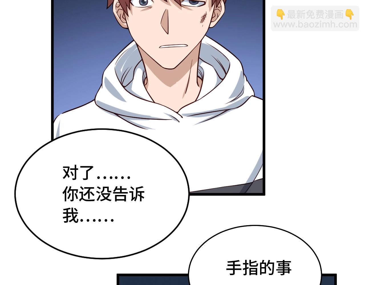 🍲最强修仙系统 第85话 似乎找到了秘密的关键 第10页