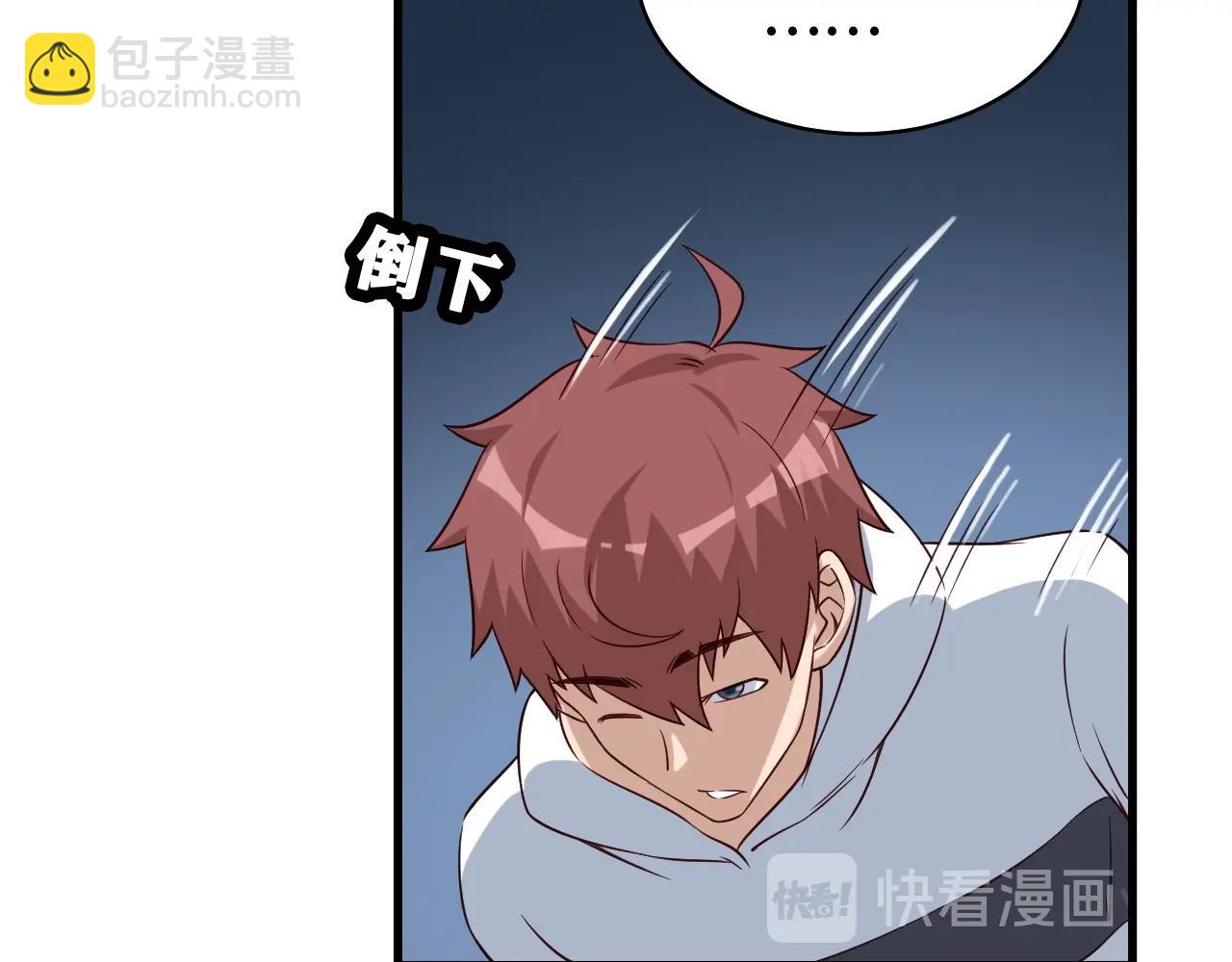 🍲最强修仙系统 第85话 似乎找到了秘密的关键 第11页