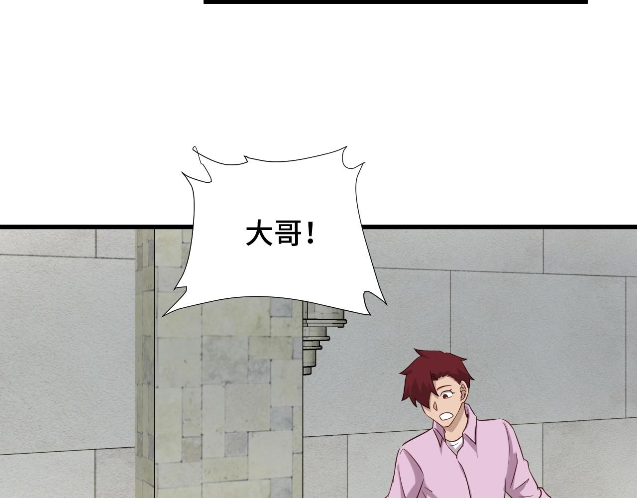 🍲最强修仙系统 第85话 似乎找到了秘密的关键 第12页