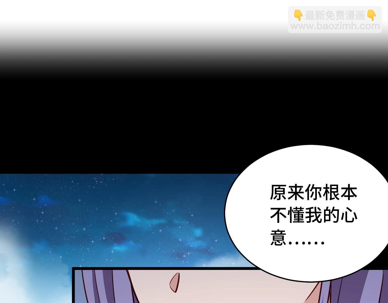 🍲最强修仙系统 第85话 似乎找到了秘密的关键 第16页