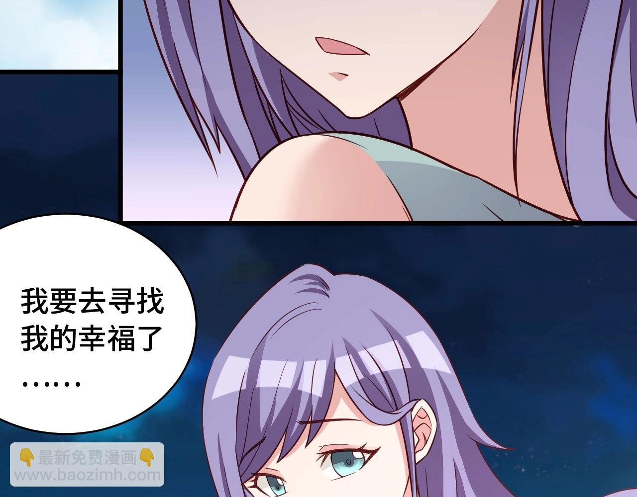 🍲最强修仙系统 第85话 似乎找到了秘密的关键 第17页