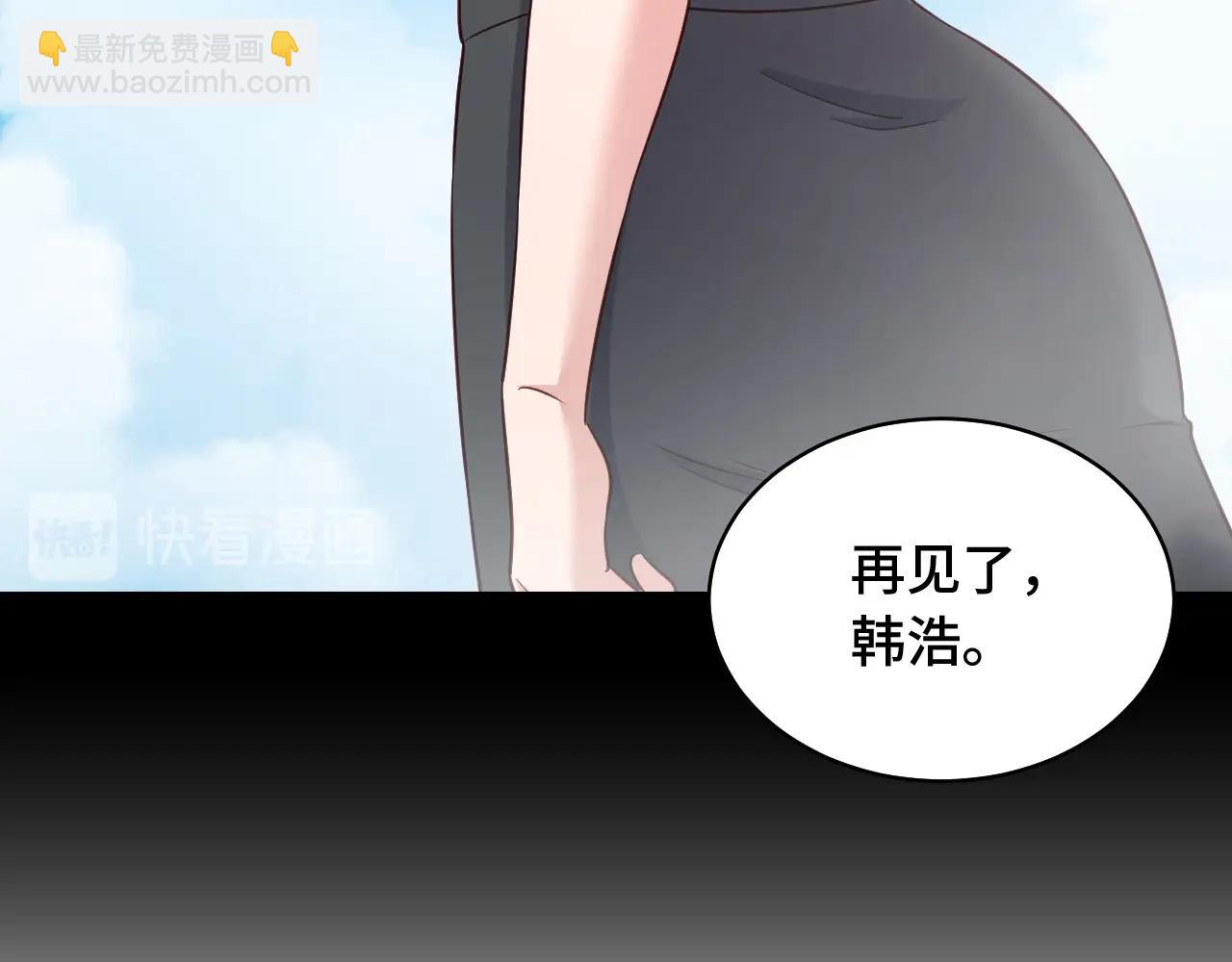 🍲最强修仙系统 第85话 似乎找到了秘密的关键 第19页