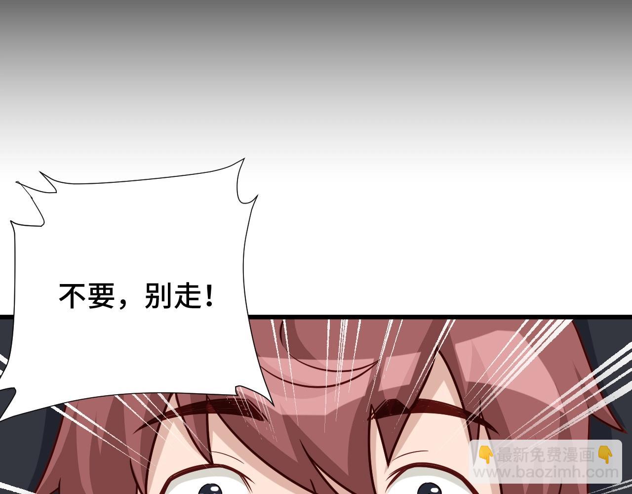 🍲最强修仙系统 第85话 似乎找到了秘密的关键 第20页