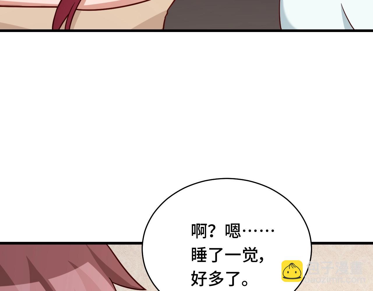 🍲最强修仙系统 第85话 似乎找到了秘密的关键 第24页