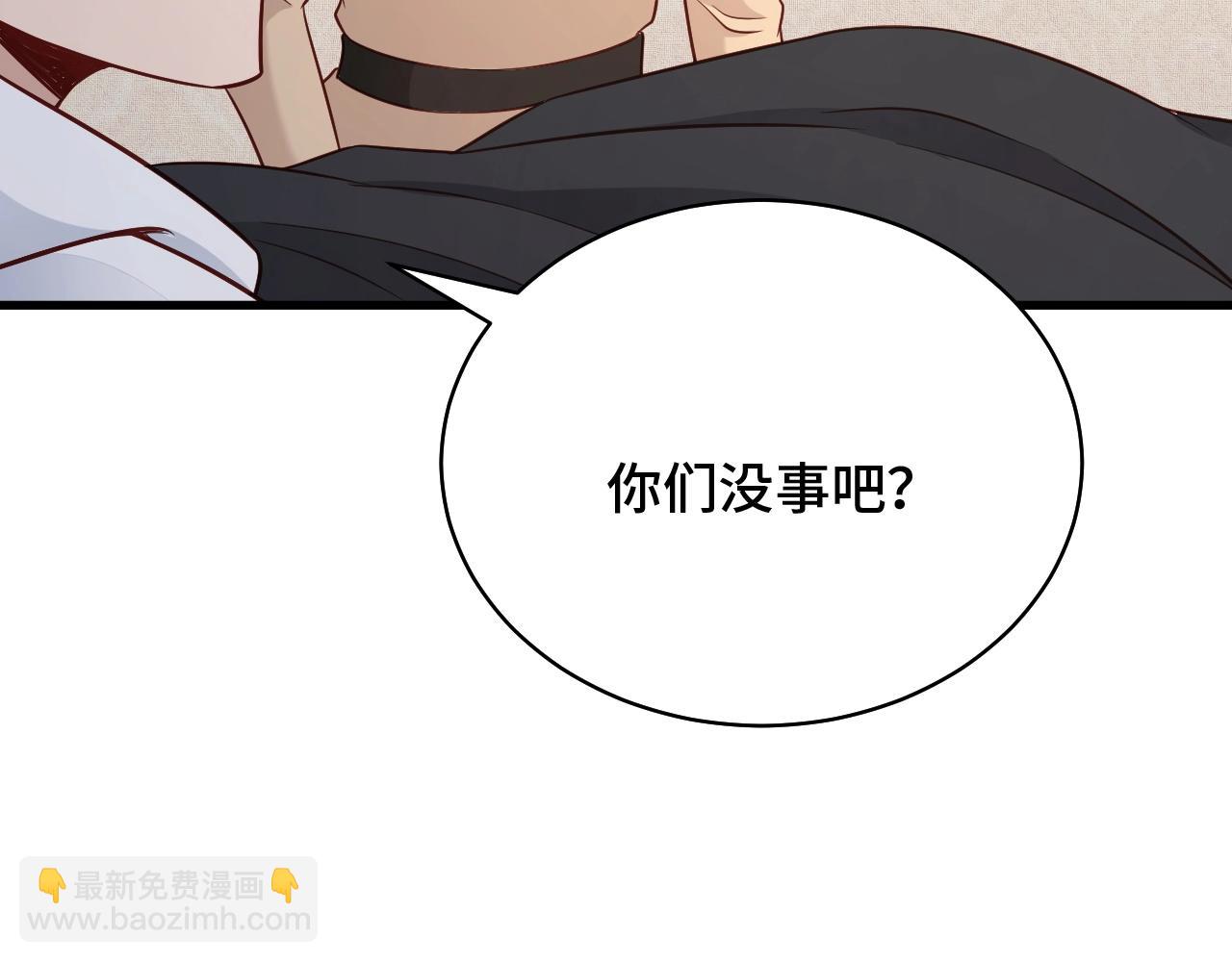 🍲最强修仙系统 第85话 似乎找到了秘密的关键 第26页