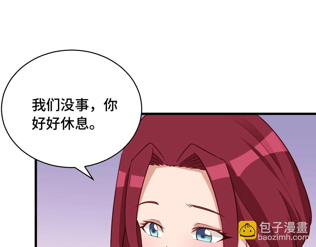 🍲最强修仙系统 第85话 似乎找到了秘密的关键 第28页