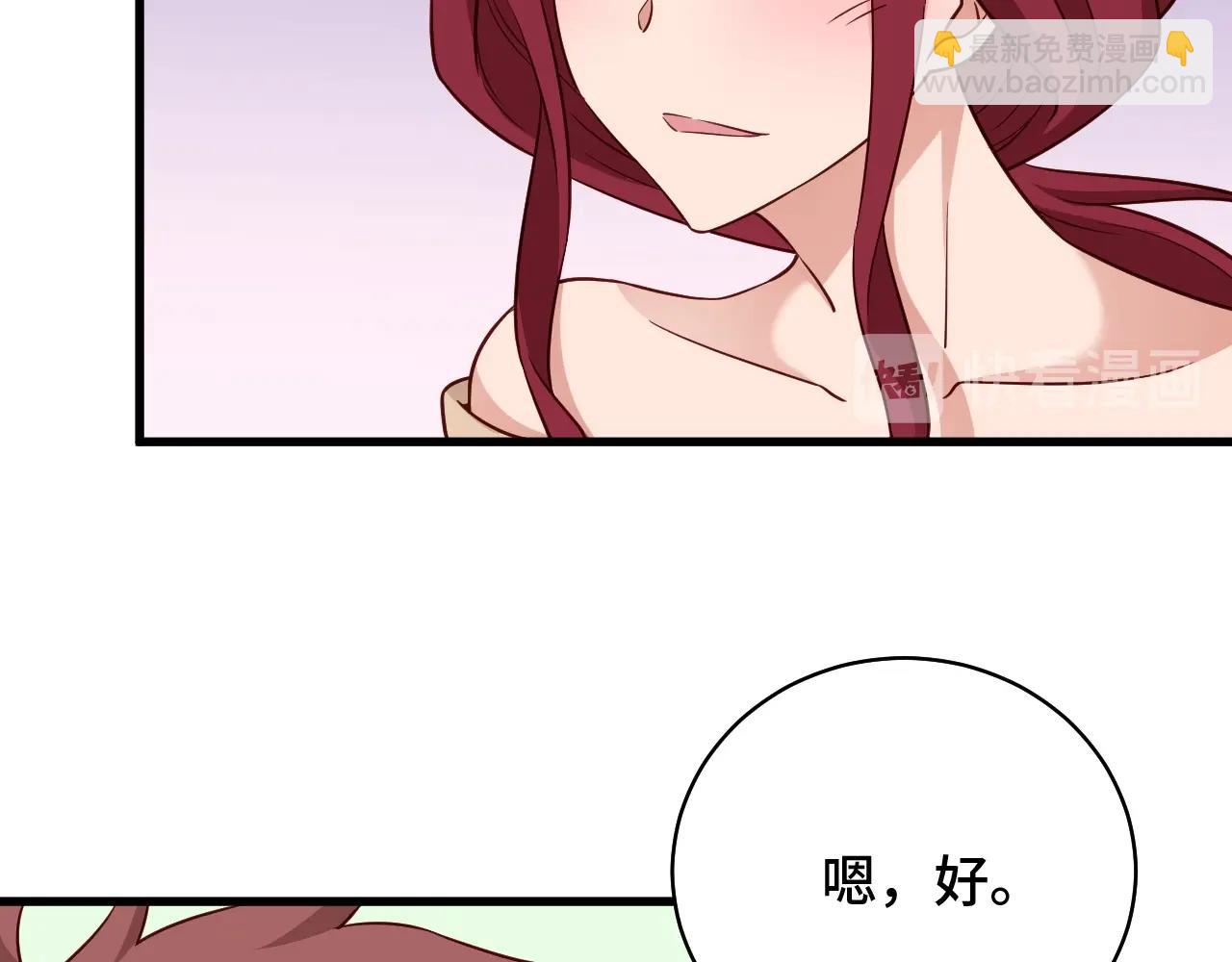 🍲最强修仙系统 第85话 似乎找到了秘密的关键 第29页