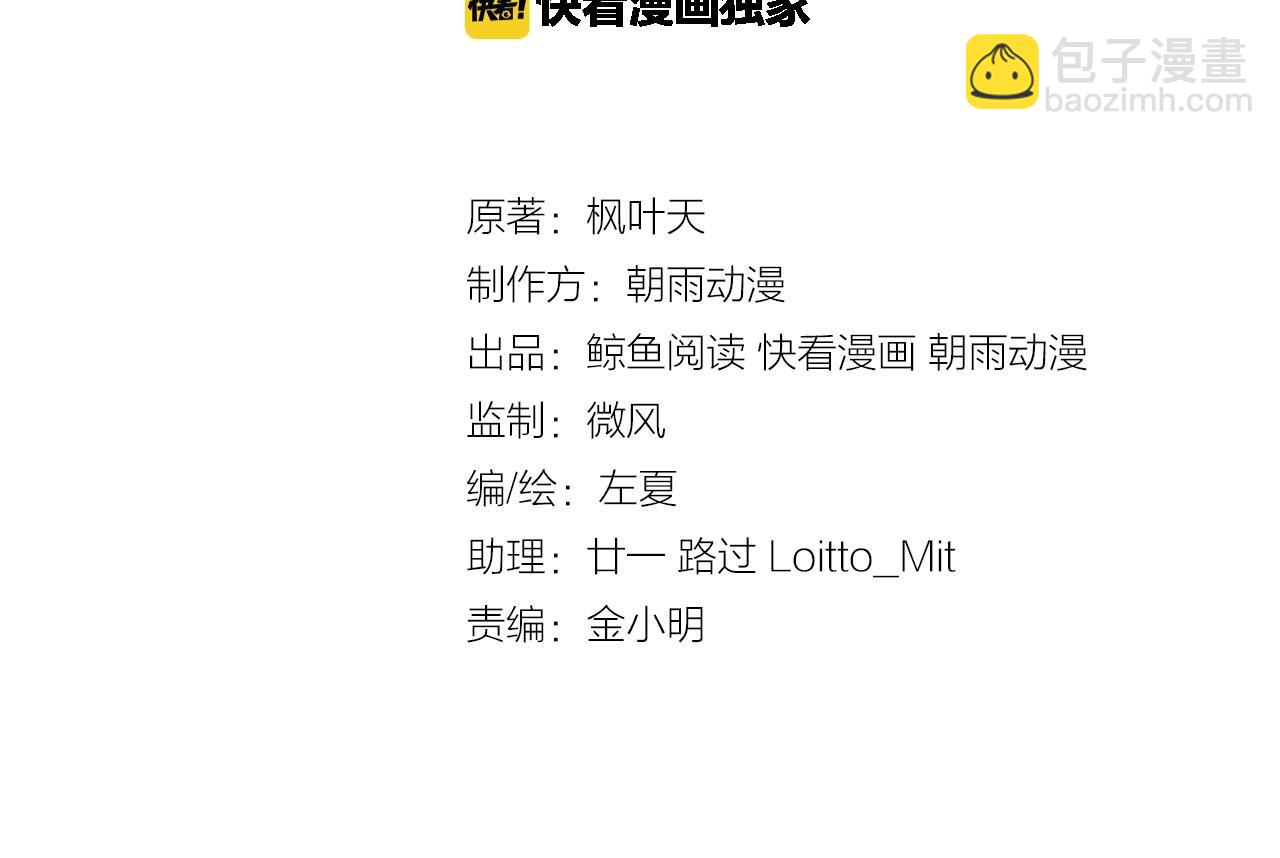🍲最强修仙系统 第85话 似乎找到了秘密的关键 第3页