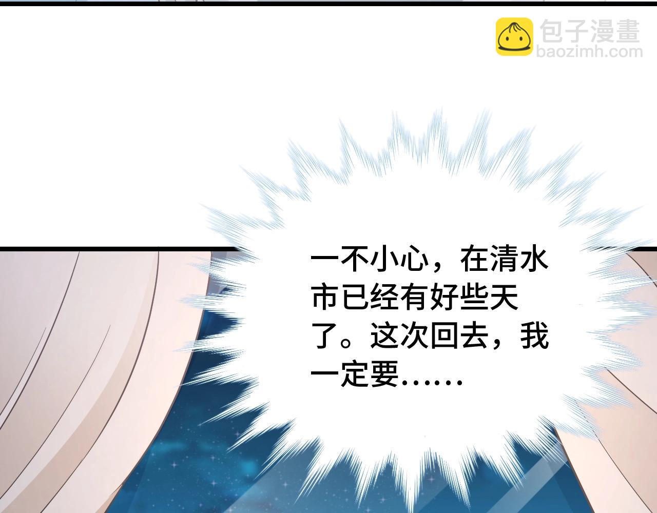 🍲最强修仙系统 第85话 似乎找到了秘密的关键 第34页