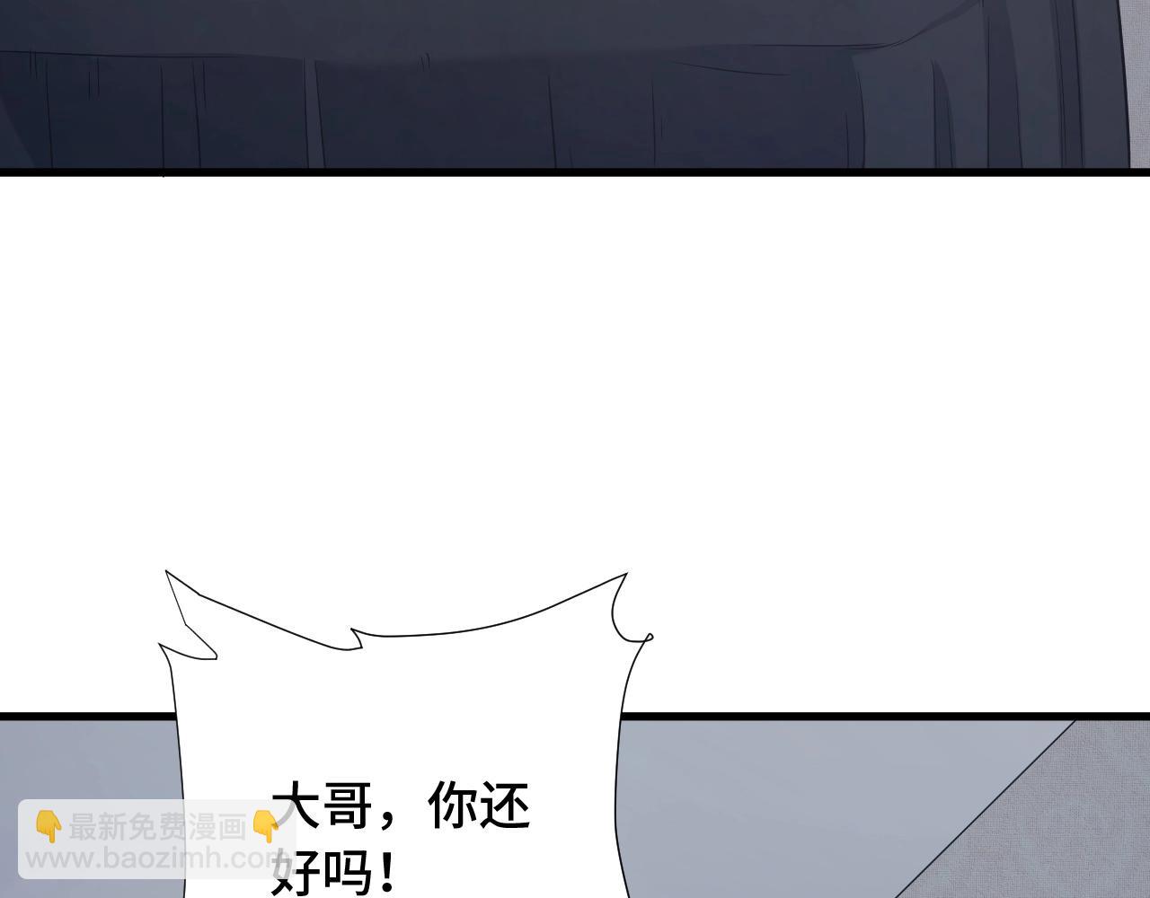 🍲最强修仙系统 第85话 似乎找到了秘密的关键 第36页