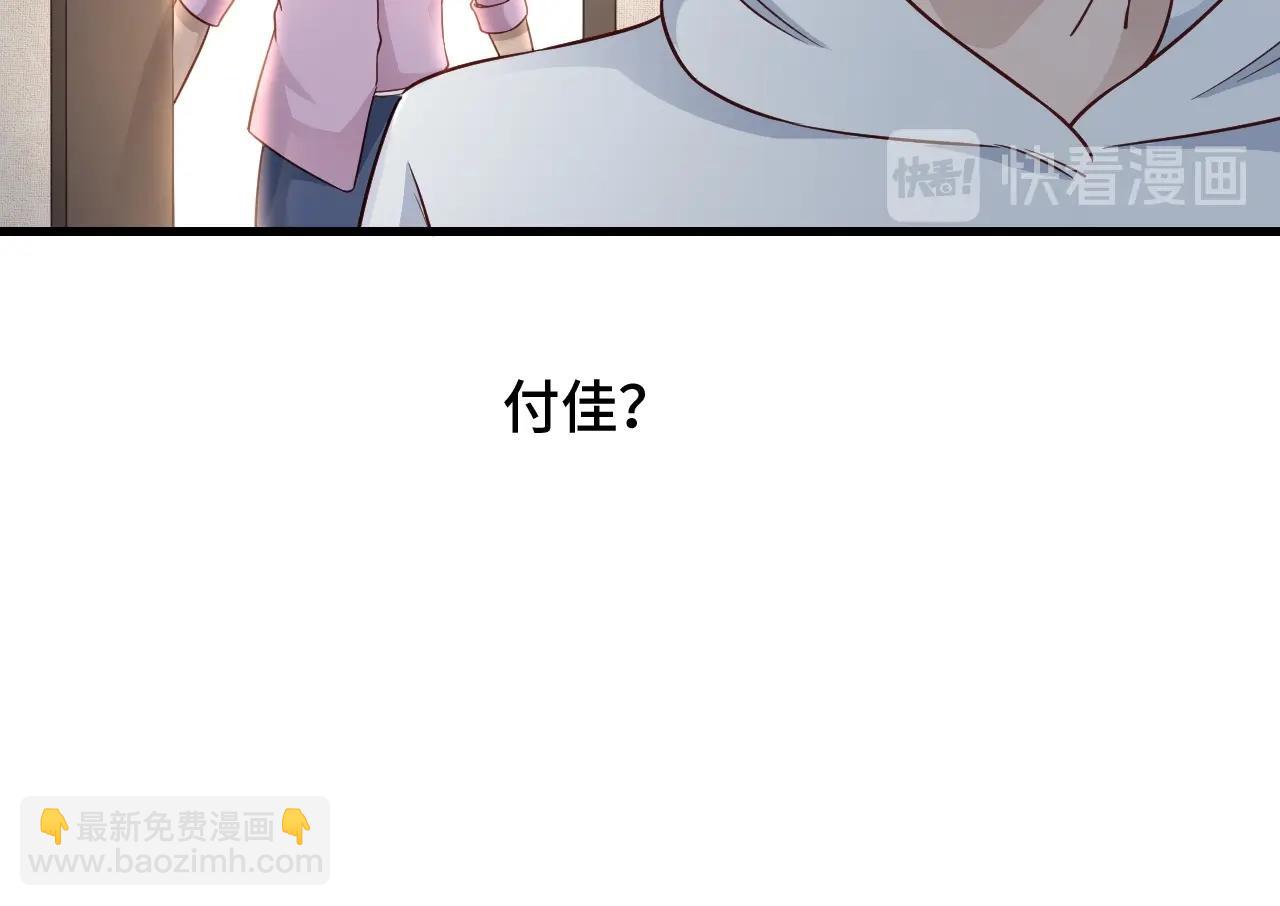 🍲最强修仙系统 第85话 似乎找到了秘密的关键 第38页