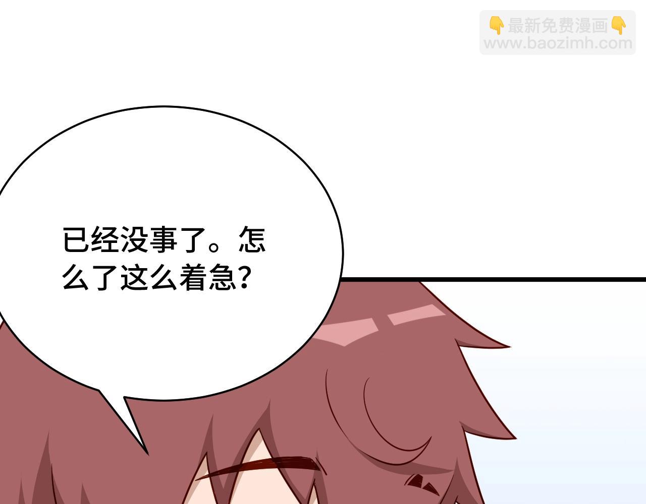🍲最强修仙系统 第85话 似乎找到了秘密的关键 第39页