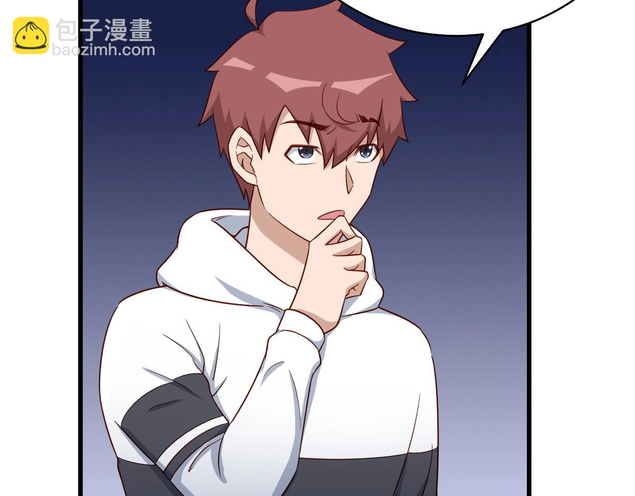 🍲最强修仙系统 第85话 似乎找到了秘密的关键 第44页