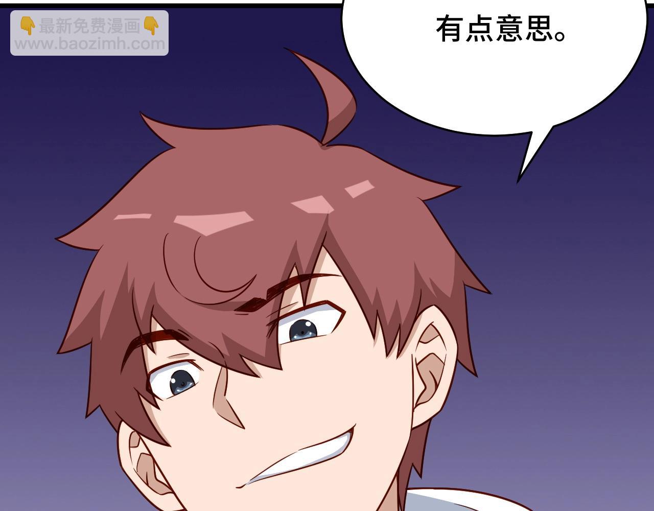 🍲最强修仙系统 第85话 似乎找到了秘密的关键 第48页
