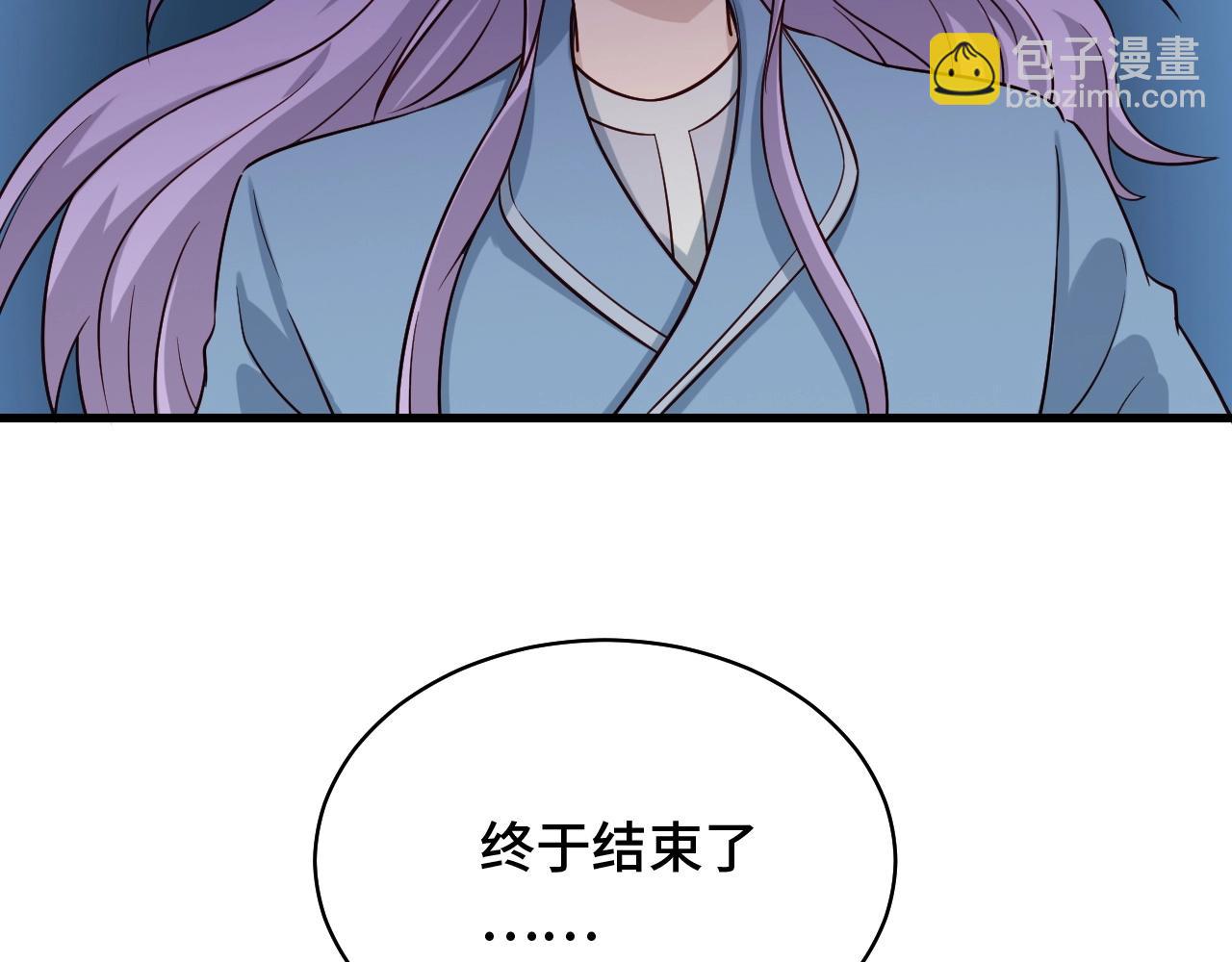 🍲最强修仙系统 第85话 似乎找到了秘密的关键 第5页