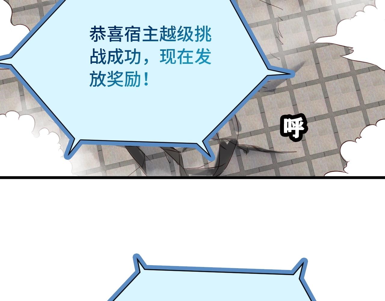 🍲最强修仙系统 第85话 似乎找到了秘密的关键 第7页