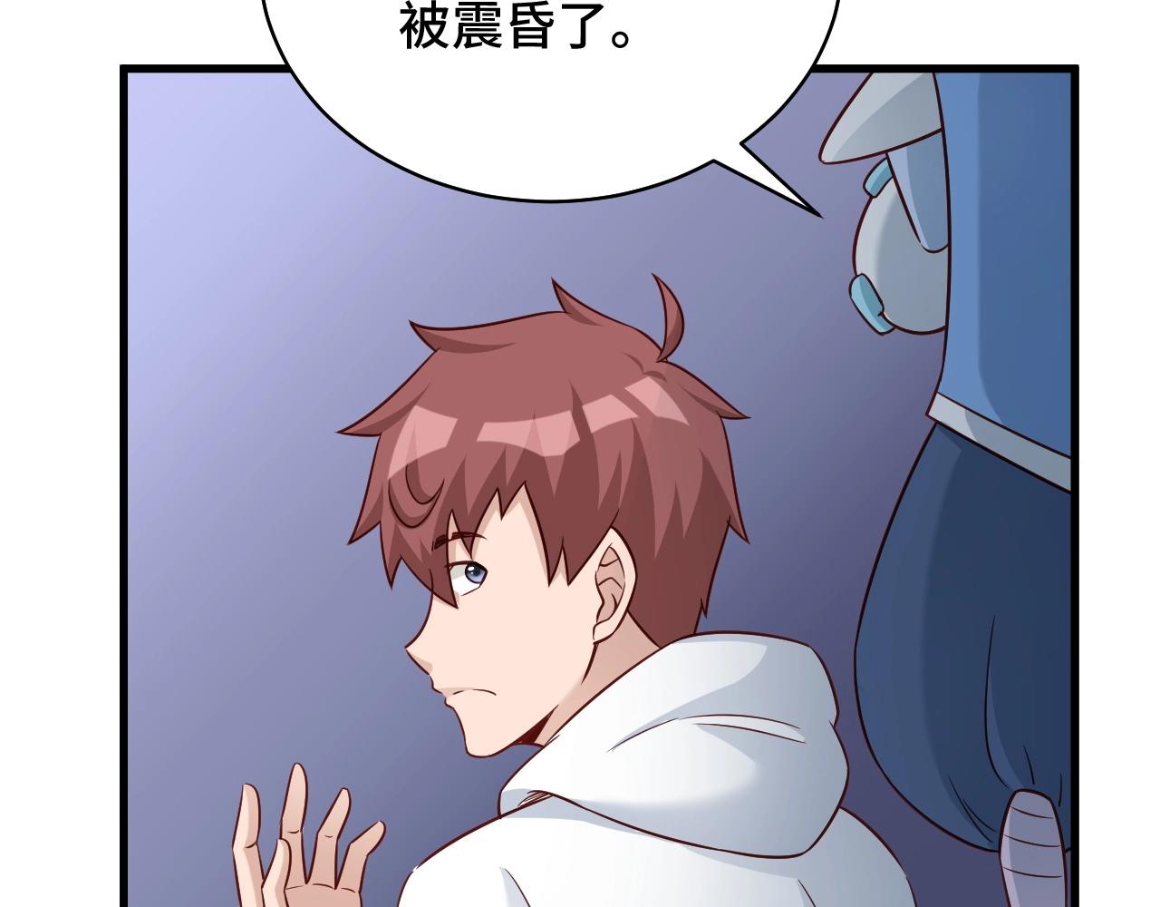 🍲最强修仙系统 第87话 我有欧皇血脉 第10页