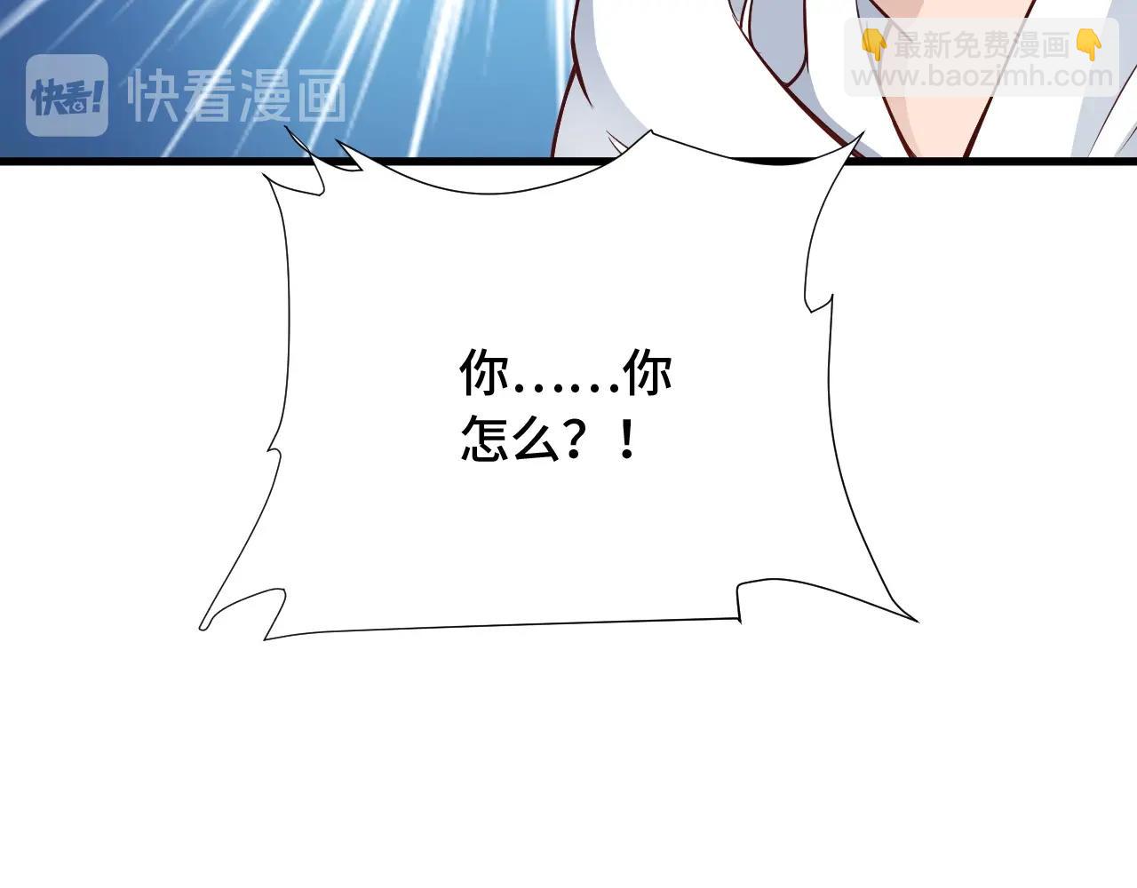 🍲最强修仙系统 第87话 我有欧皇血脉 第13页