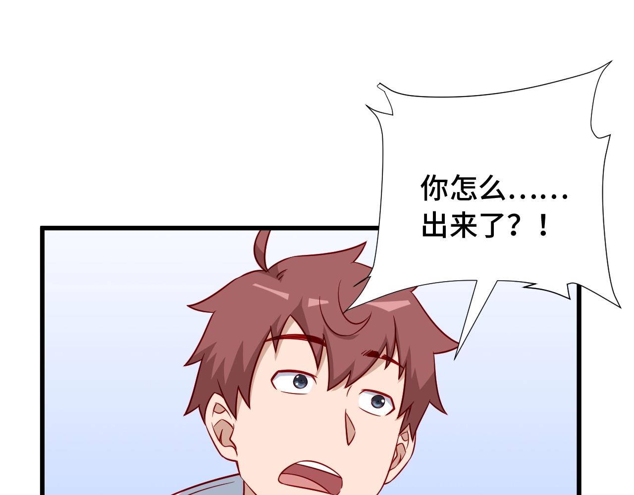 🍲最强修仙系统 第87话 我有欧皇血脉 第14页