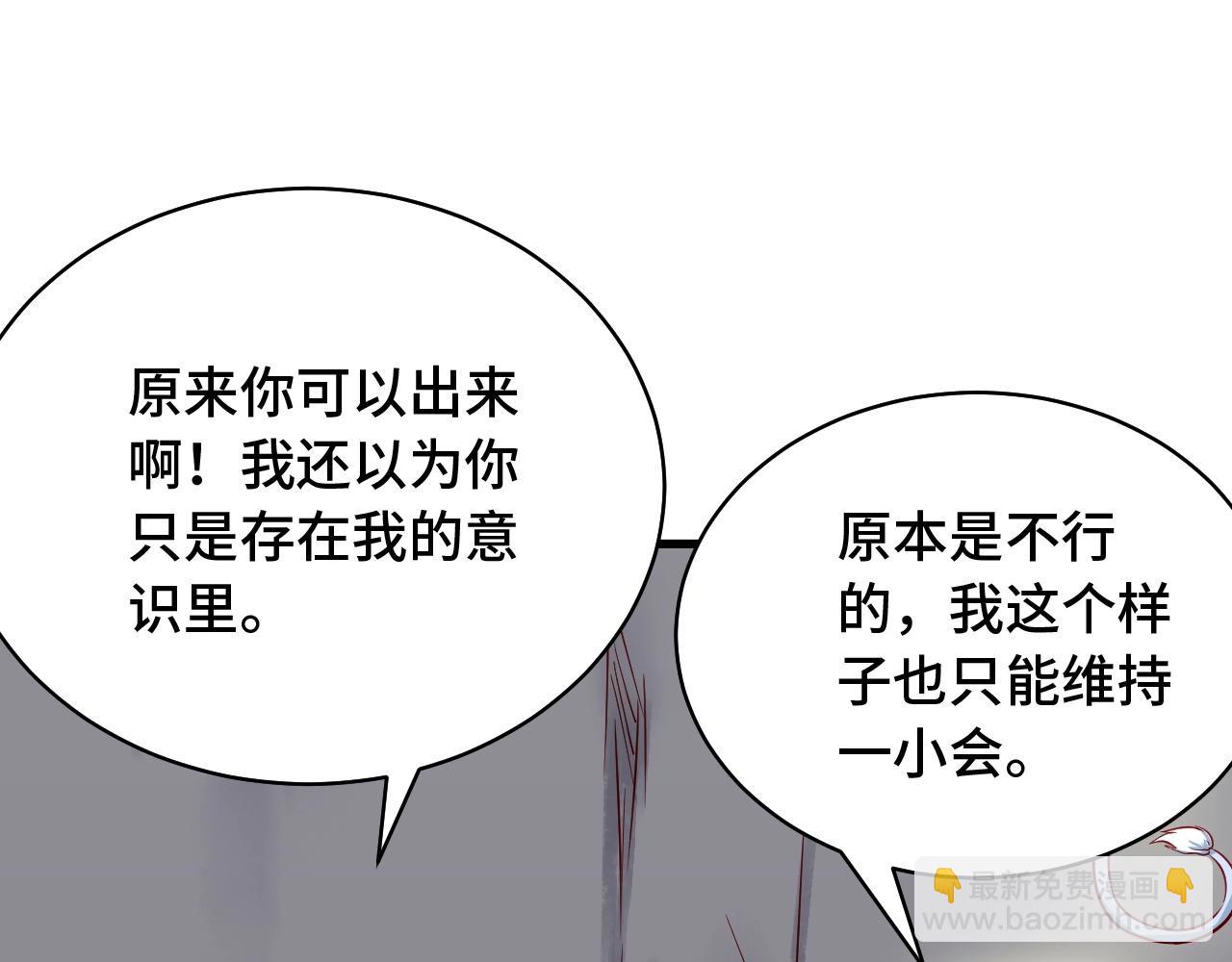 🍲最强修仙系统 第87话 我有欧皇血脉 第18页