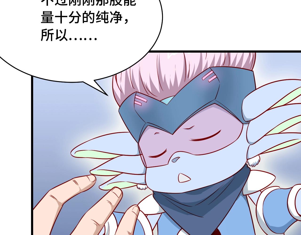 🍲最强修仙系统 第87话 我有欧皇血脉 第21页