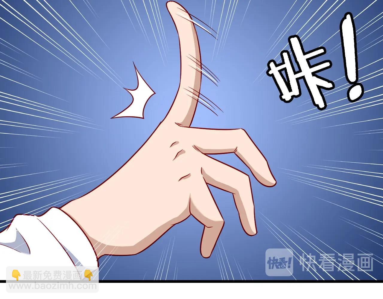 🍲最强修仙系统 第87话 我有欧皇血脉 第23页