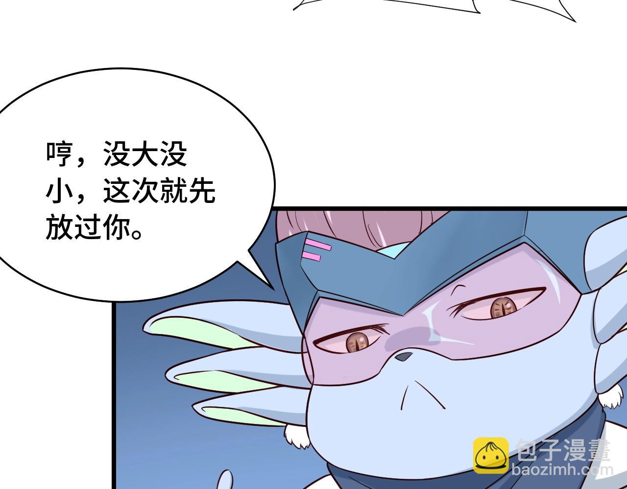 🍲最强修仙系统 第87话 我有欧皇血脉 第27页