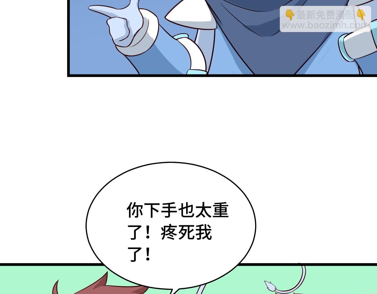 🍲最强修仙系统 第87话 我有欧皇血脉 第28页