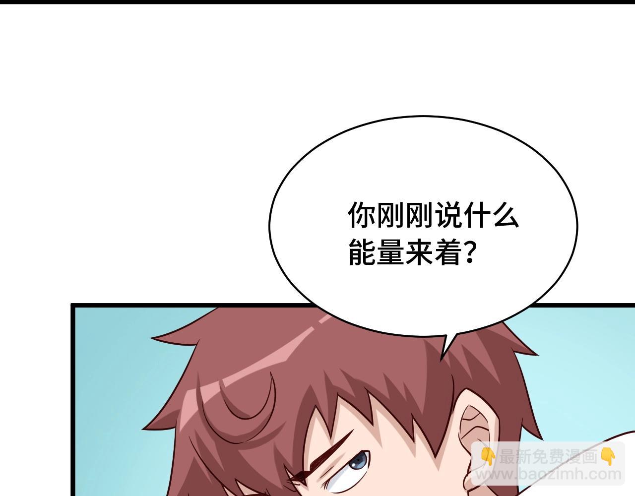 🍲最强修仙系统 第87话 我有欧皇血脉 第30页
