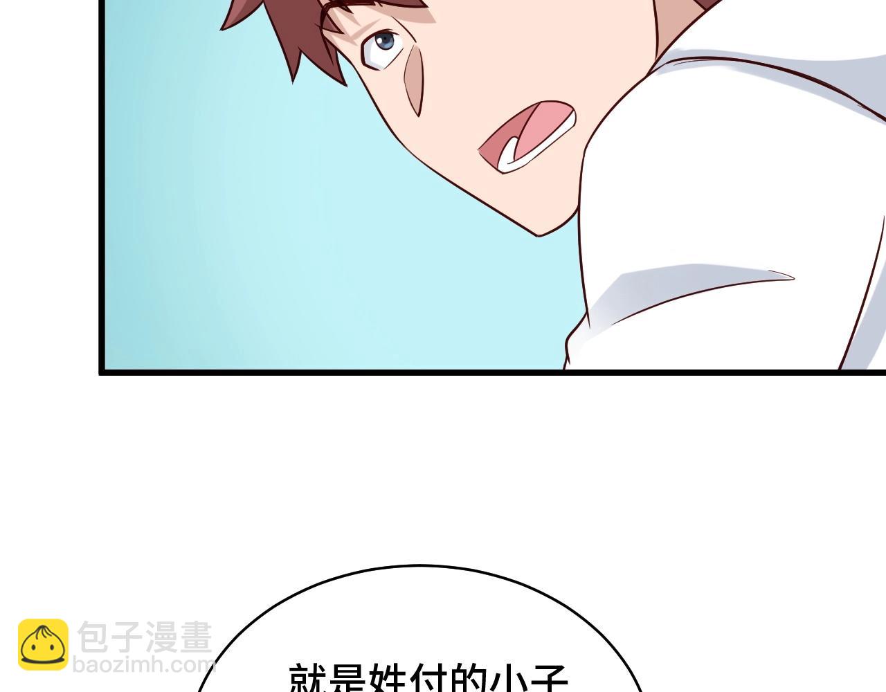 🍲最强修仙系统 第87话 我有欧皇血脉 第31页