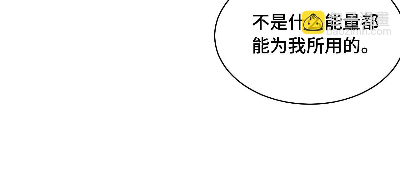 🍲最强修仙系统 第87话 我有欧皇血脉 第35页