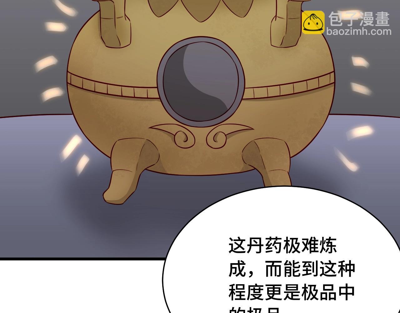 🍲最强修仙系统 第87话 我有欧皇血脉 第37页