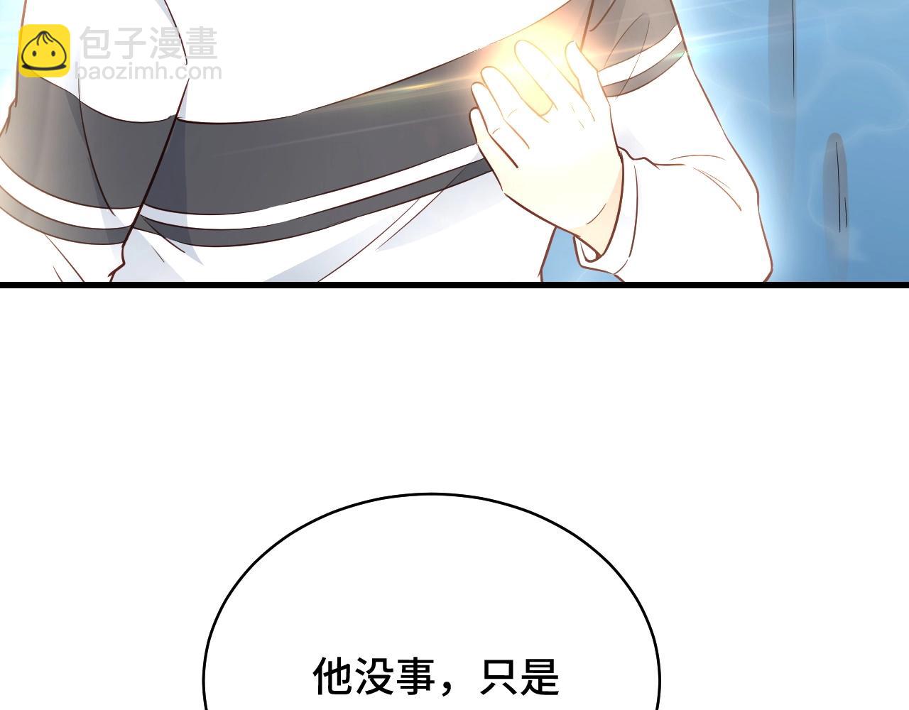 🍲最强修仙系统 第87话 我有欧皇血脉 第9页