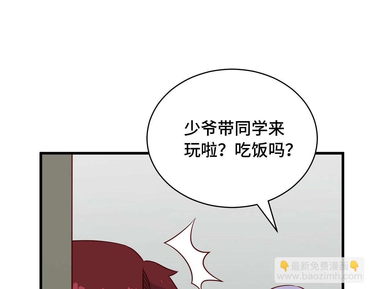 🍲最强修仙系统 第89话 这萝莉是你妈？ 第10页
