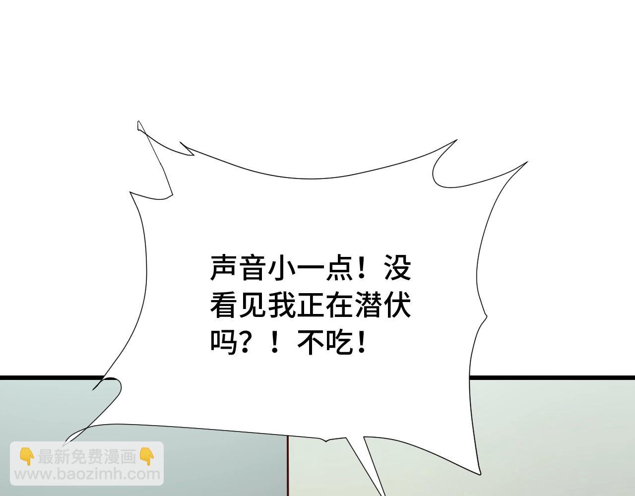 🍲最强修仙系统 第89话 这萝莉是你妈？ 第12页