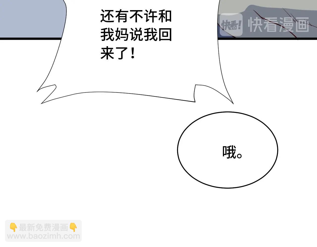 🍲最强修仙系统 第89话 这萝莉是你妈？ 第14页